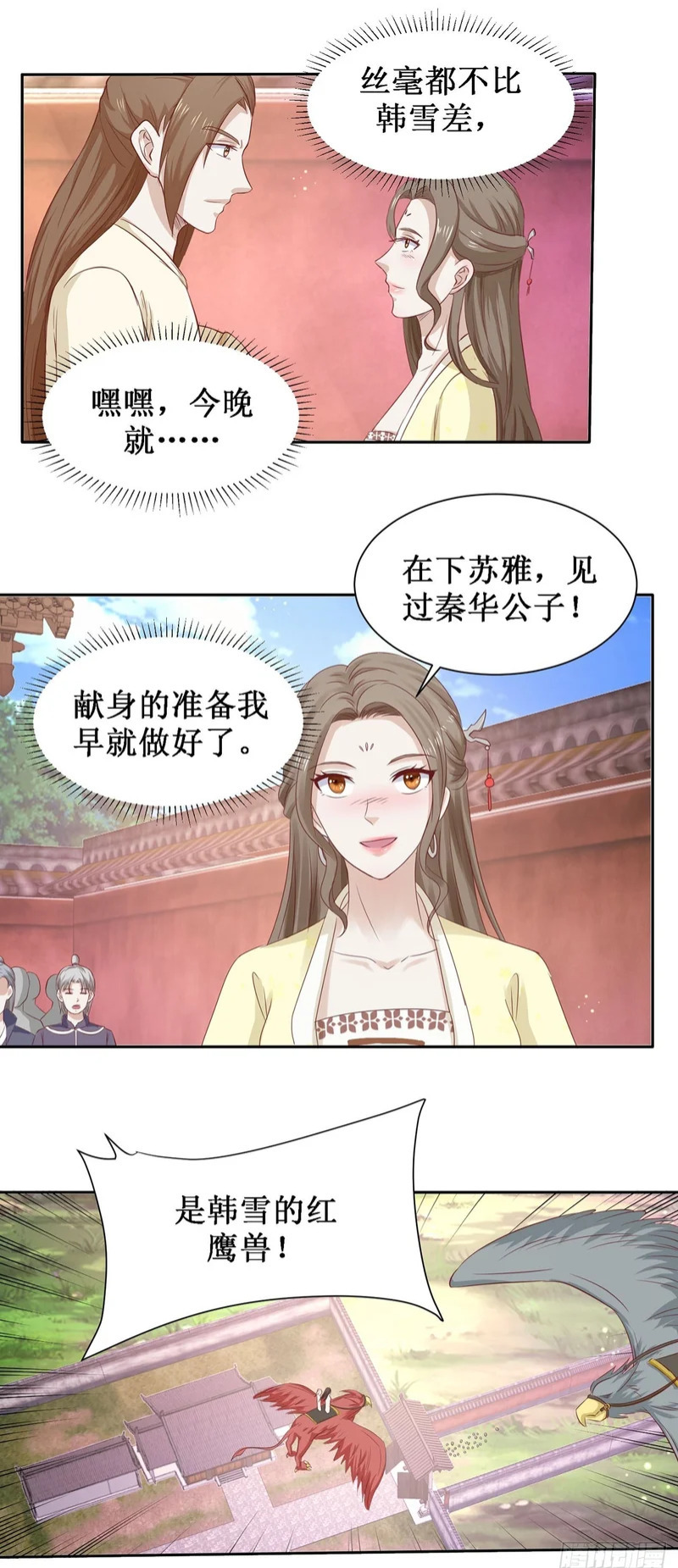 第63话 第16页
