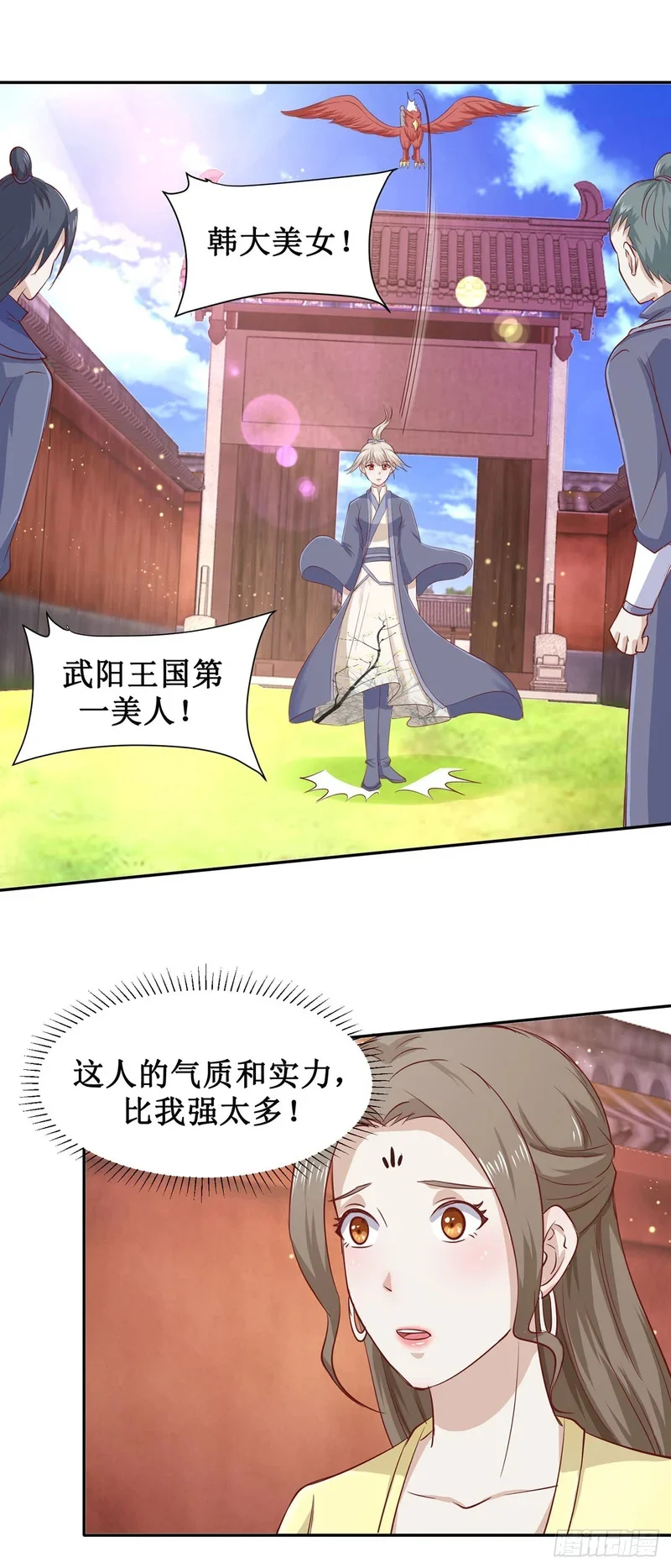 第64话 第1页