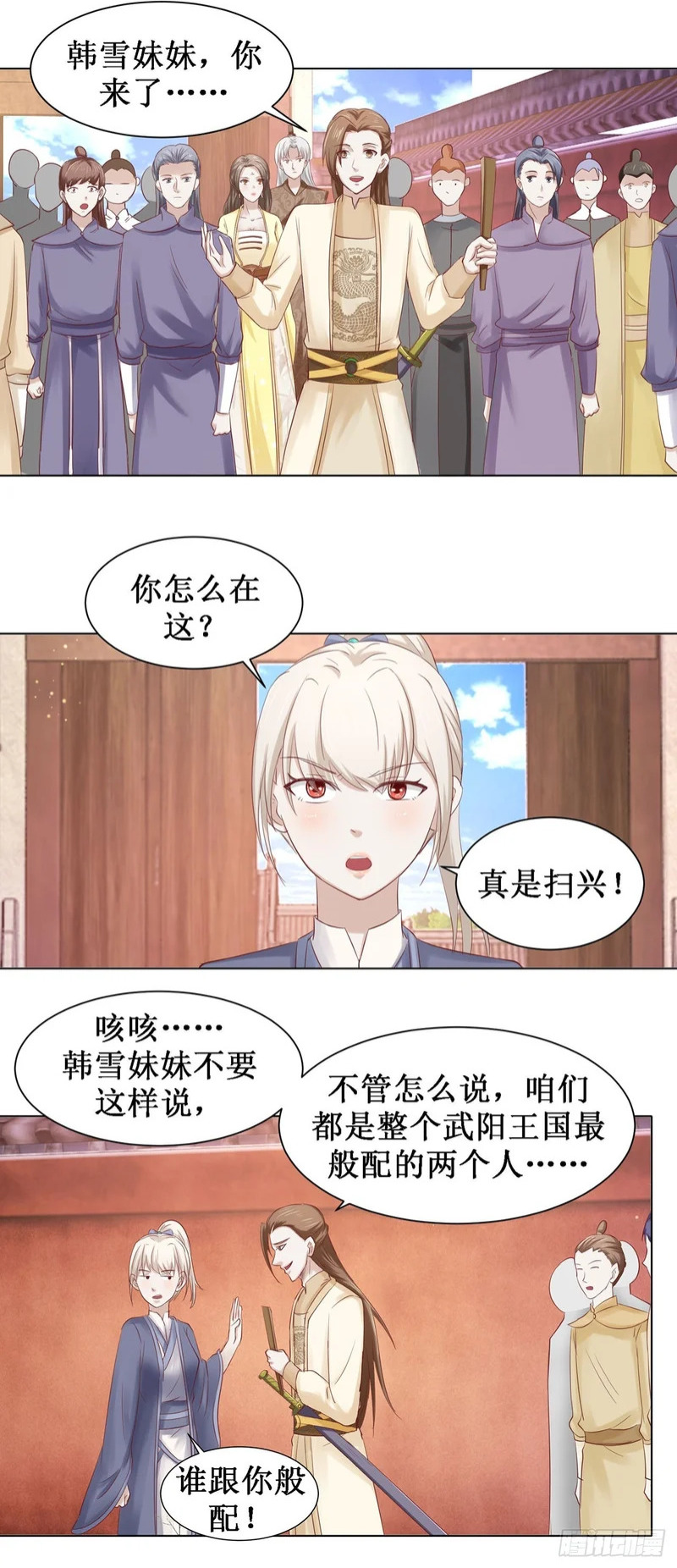 第64话 第2页