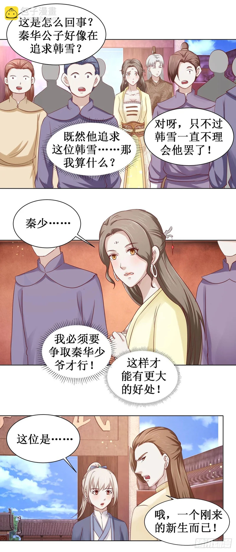 第64话 第3页
