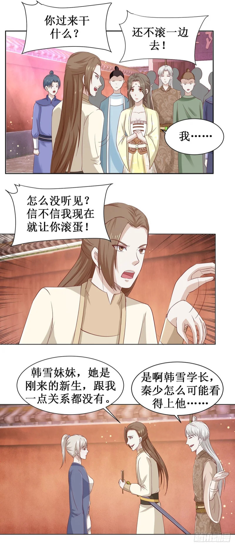 第64话 第4页