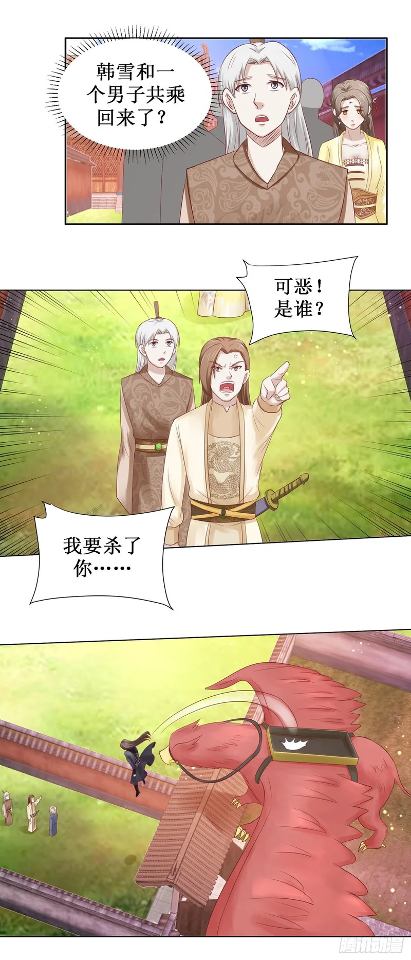 第64话 第6页