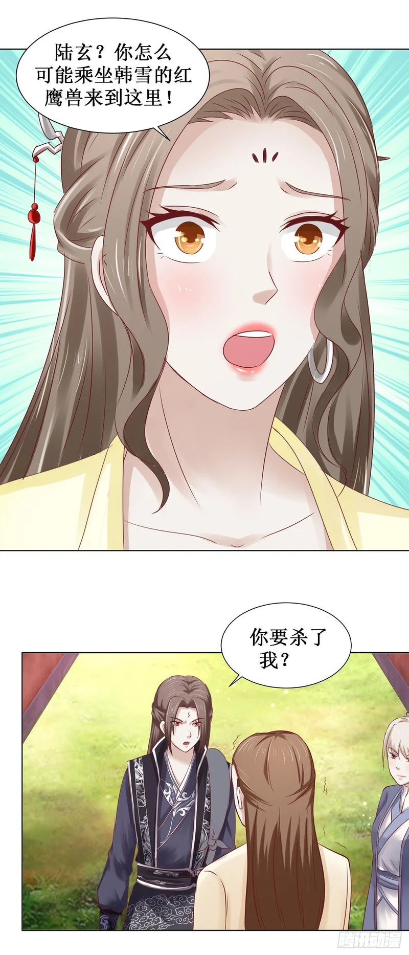 第64话 第8页