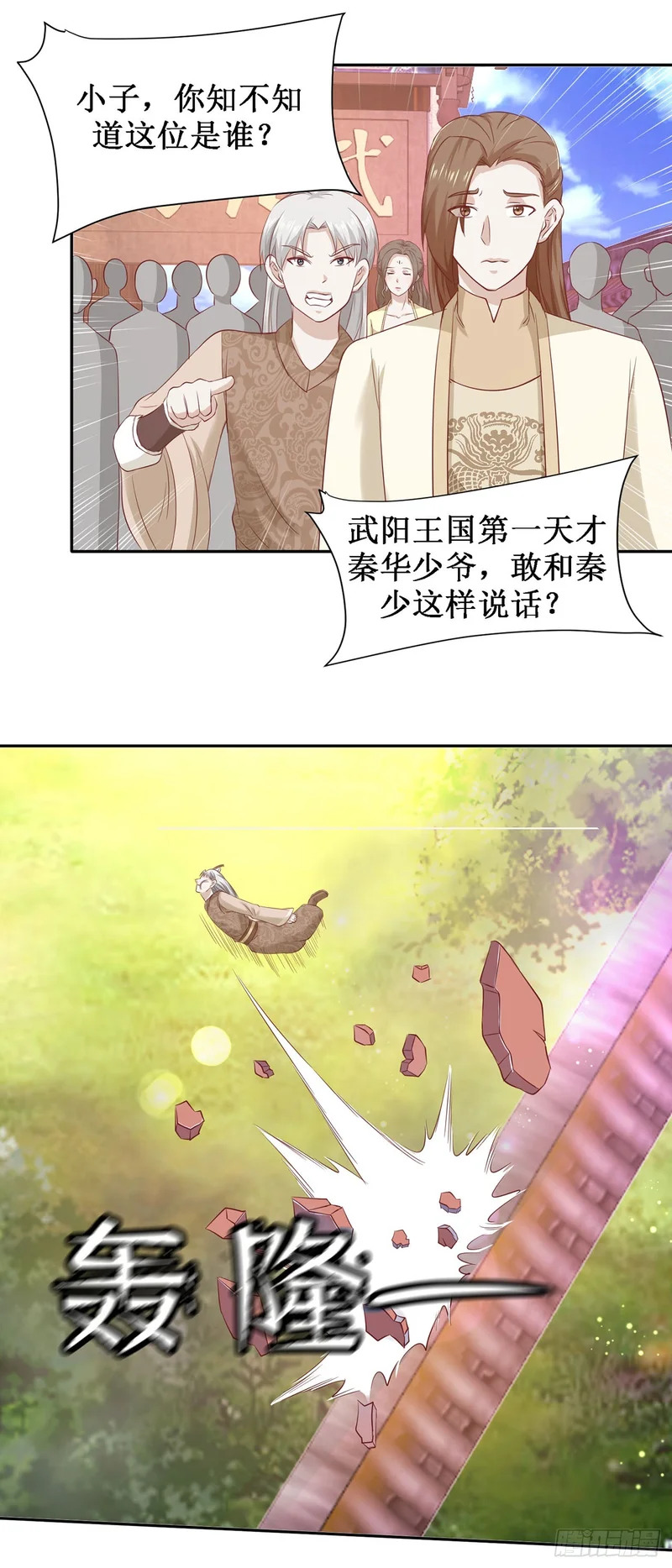 第64话 第9页