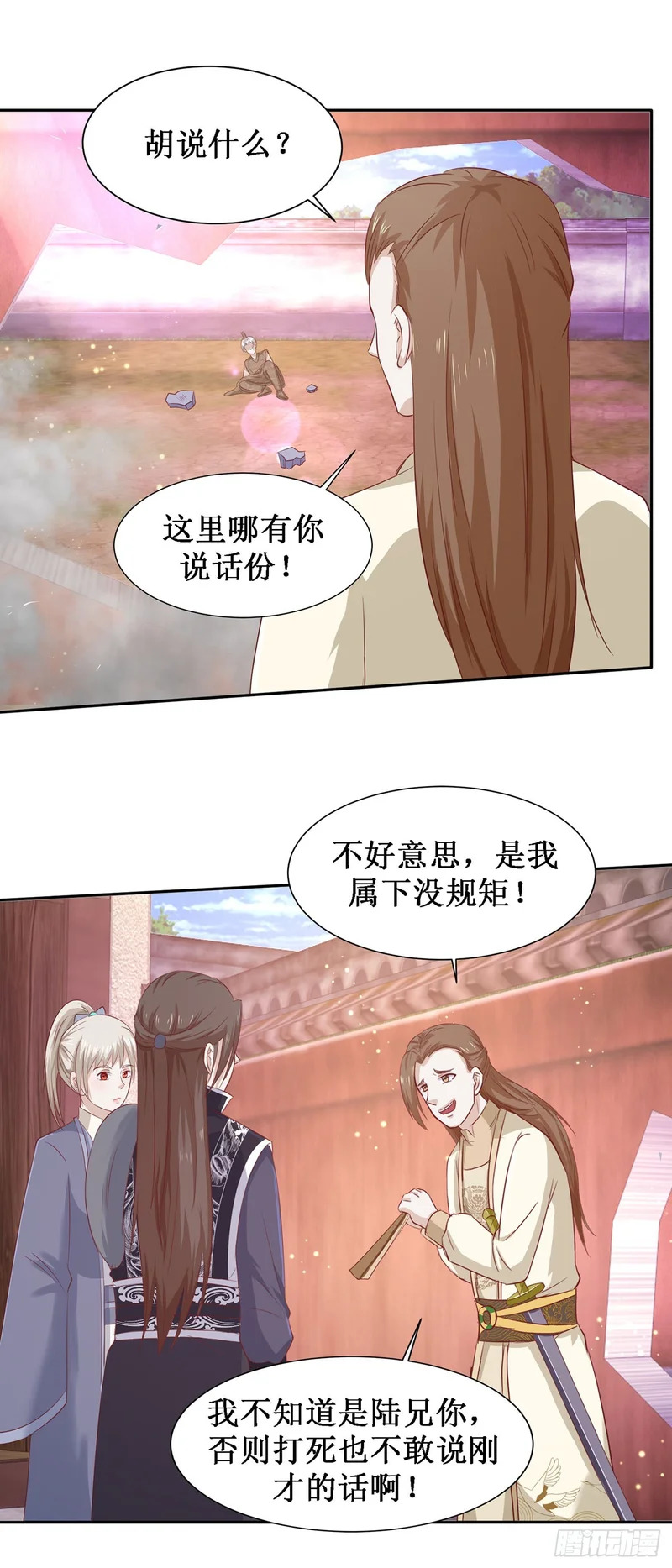 第64话 第11页