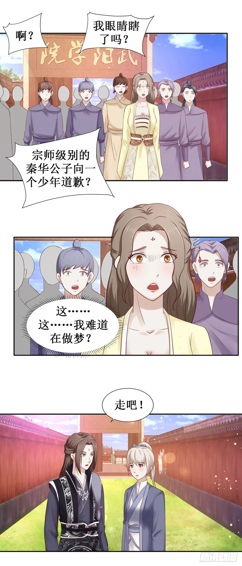 第64话 第12页