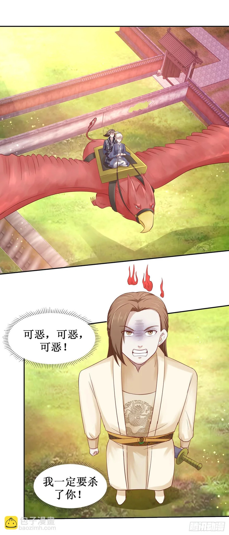 第64话 第15页