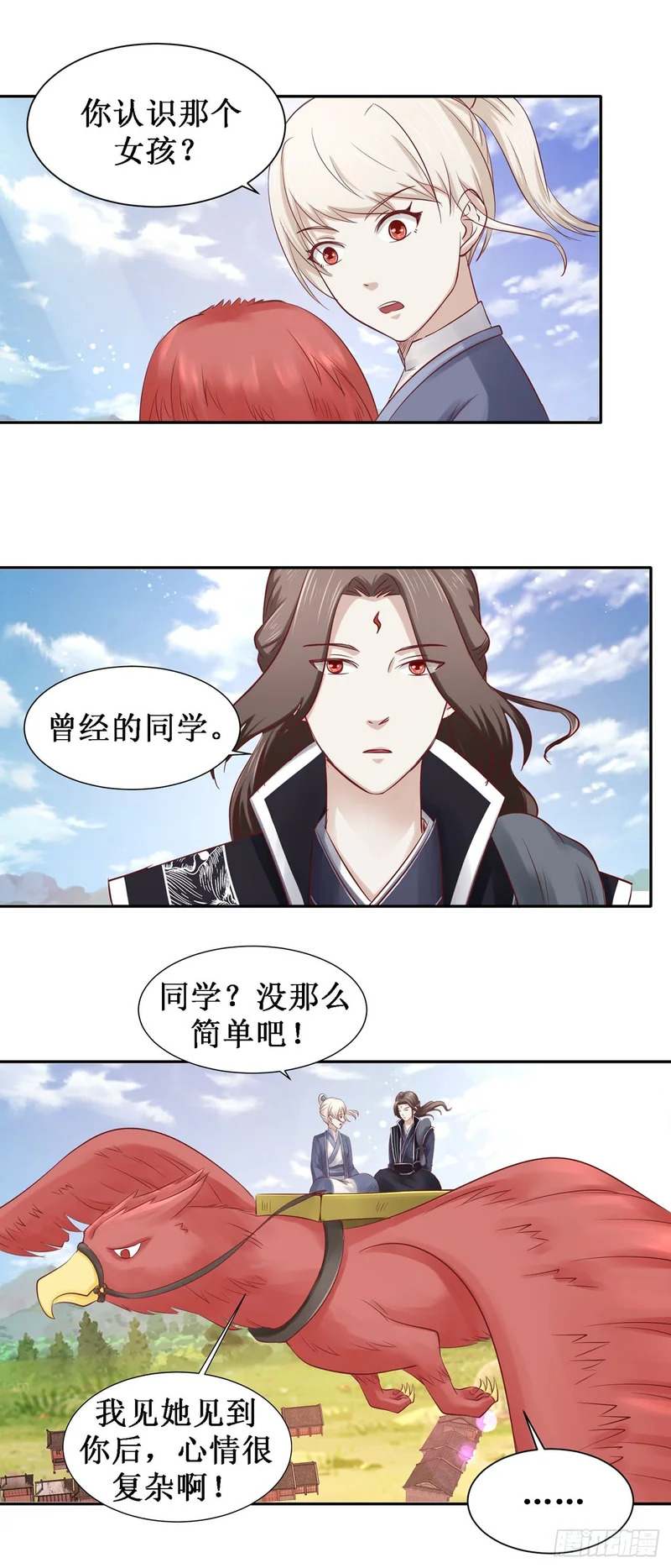 第64话 第16页