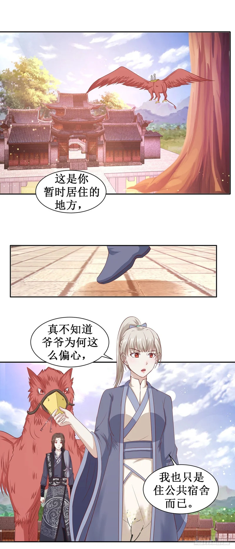 第64话 第17页