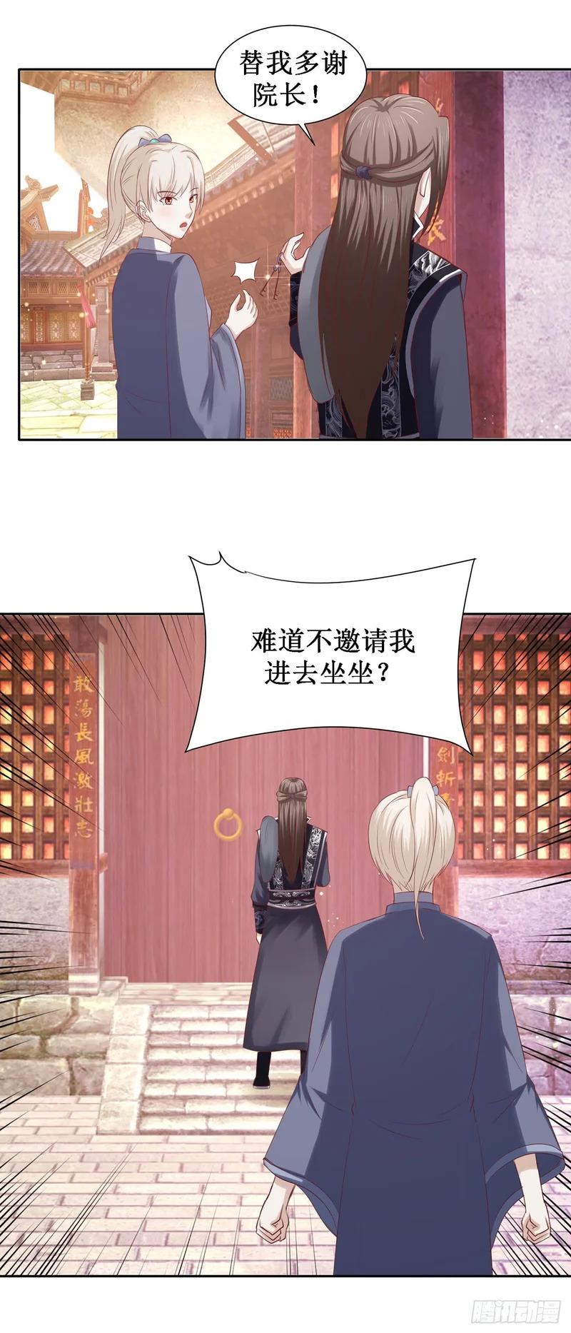 第64话 第18页
