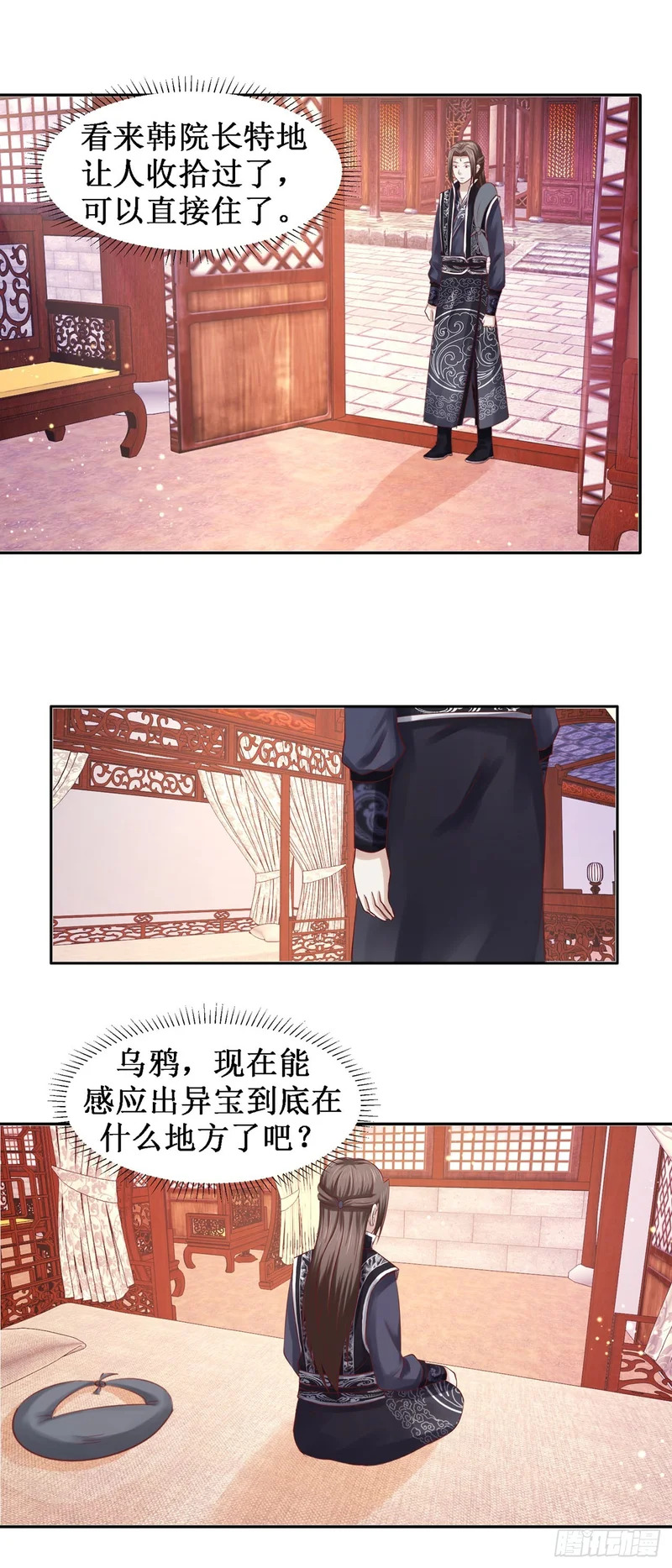 第64话 第21页