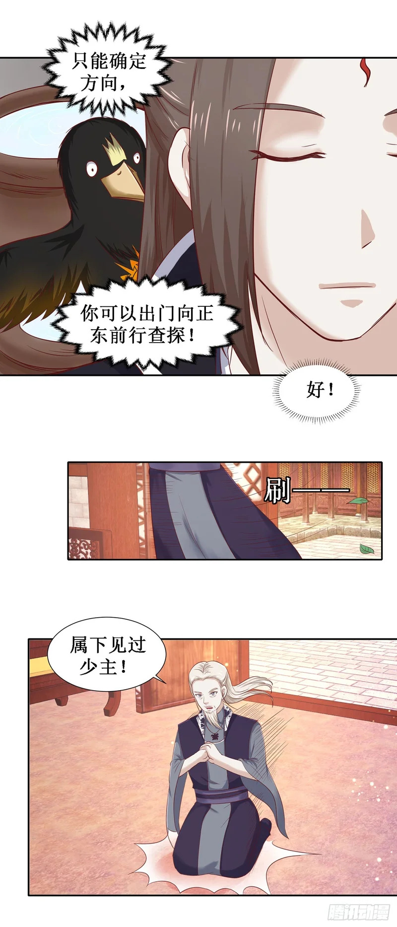 第64话 第22页
