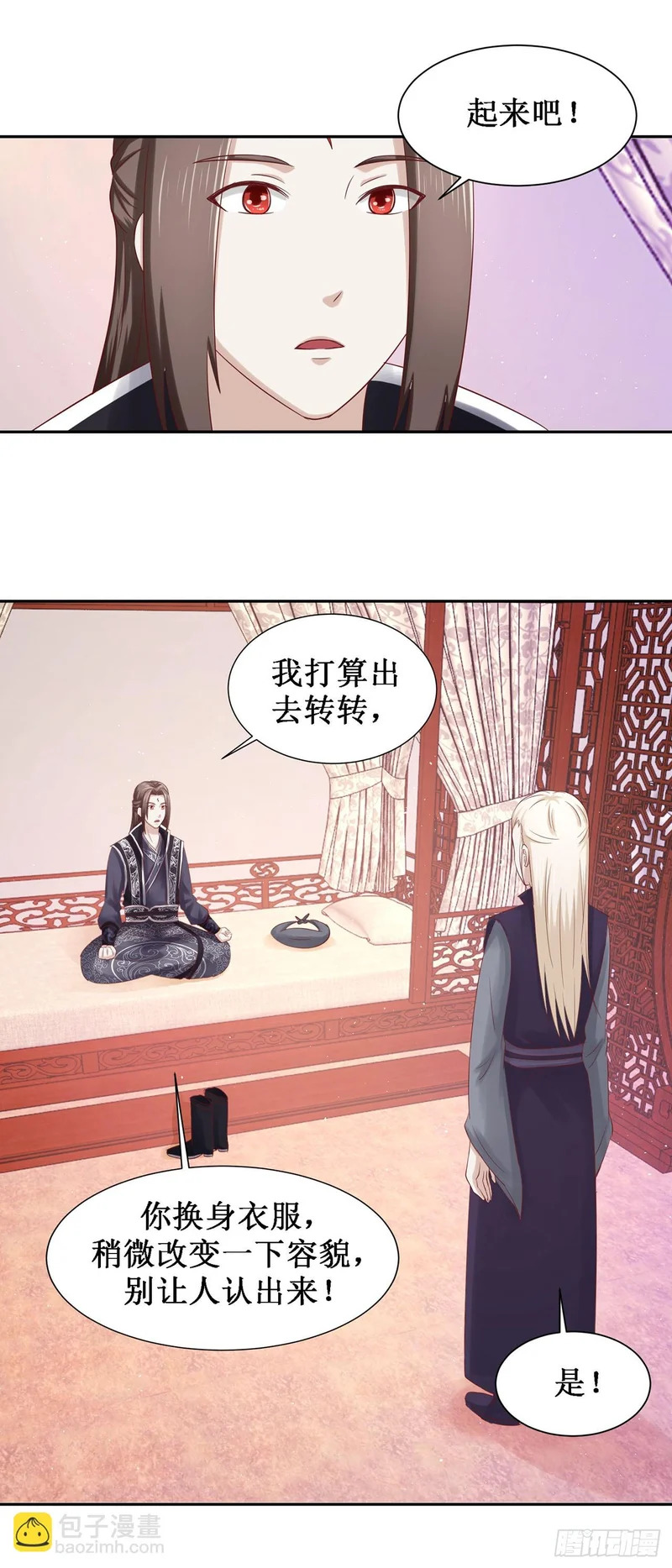 第64话 第23页