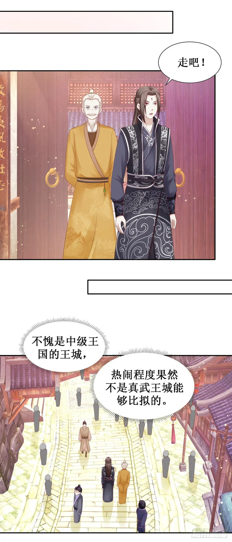 第64话 第24页