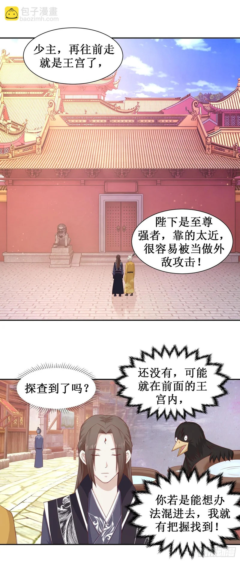 第64话 第26页