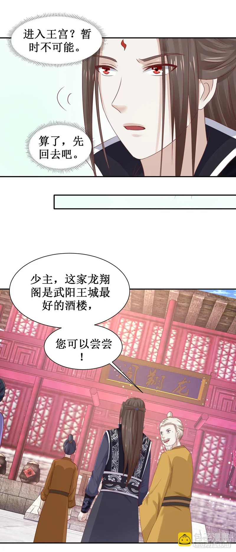 第64话 第27页