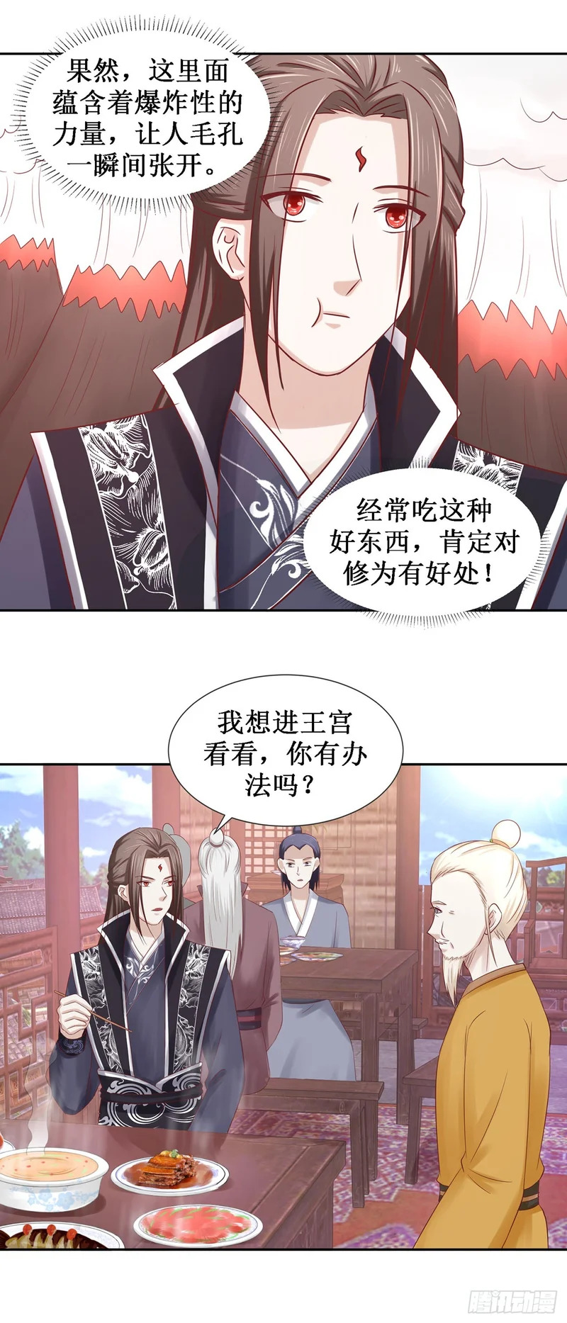第64话 第31页