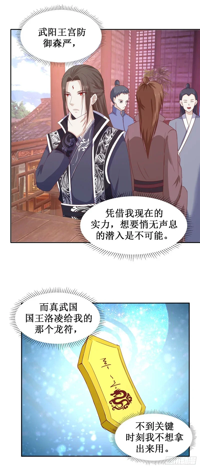 第65话 第1页