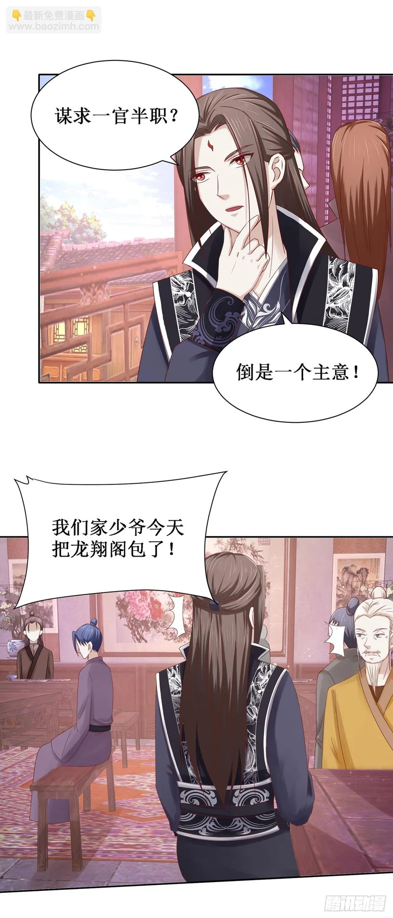 第65话 第3页