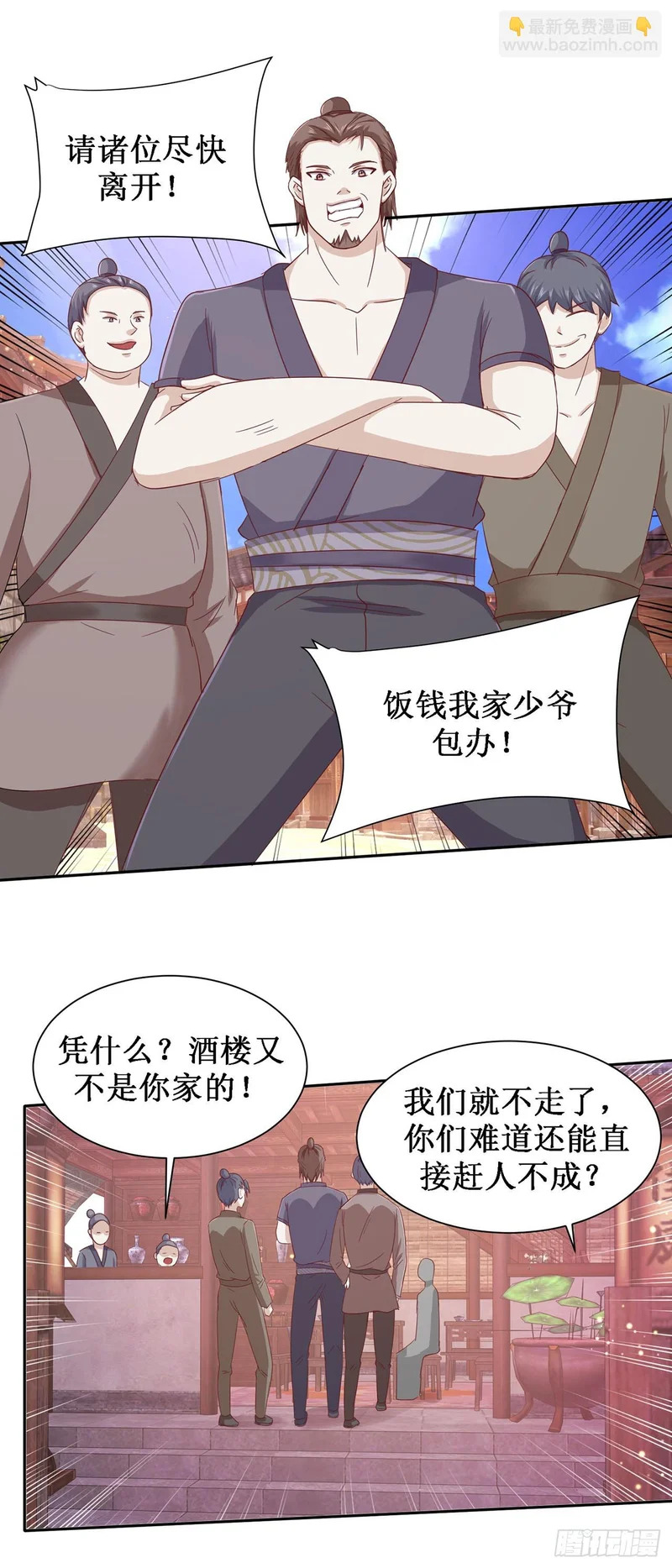 第65话 第4页