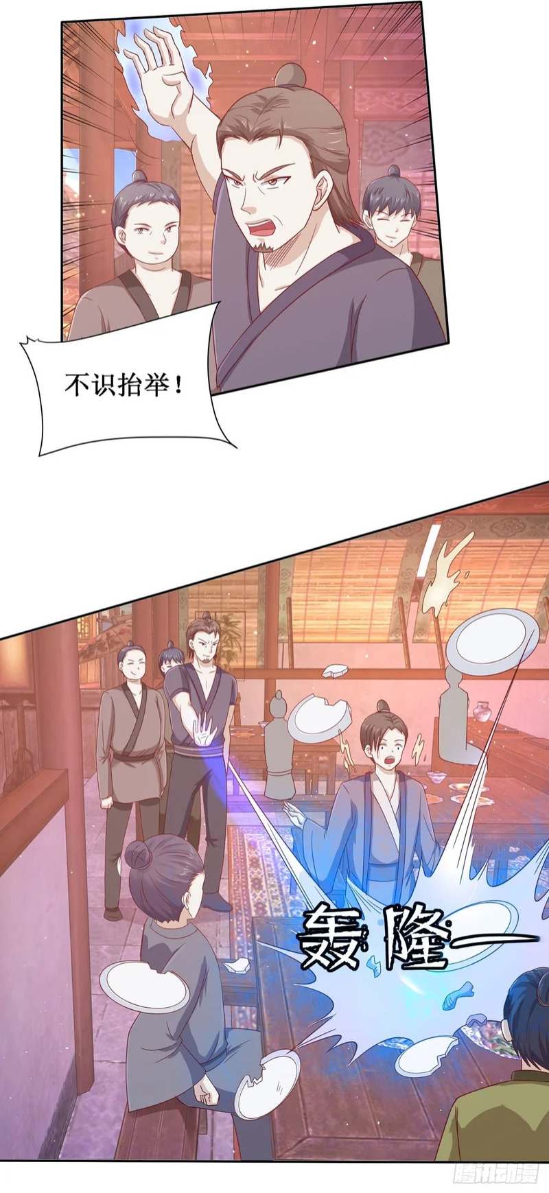 第65话 第5页