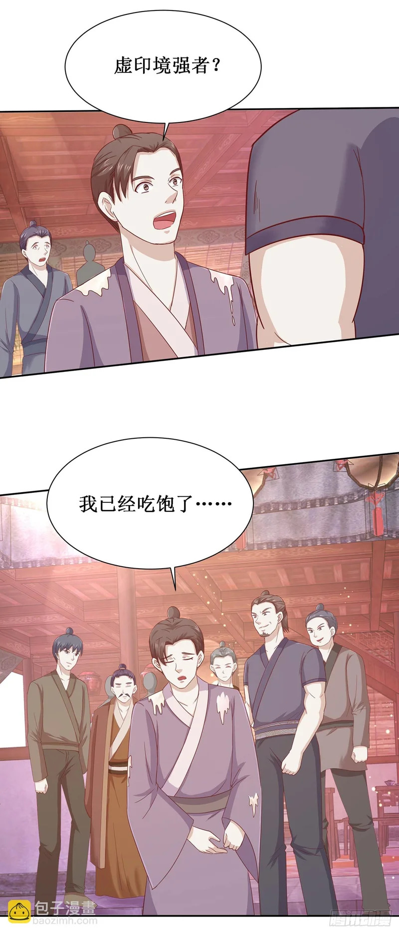 第65话 第6页