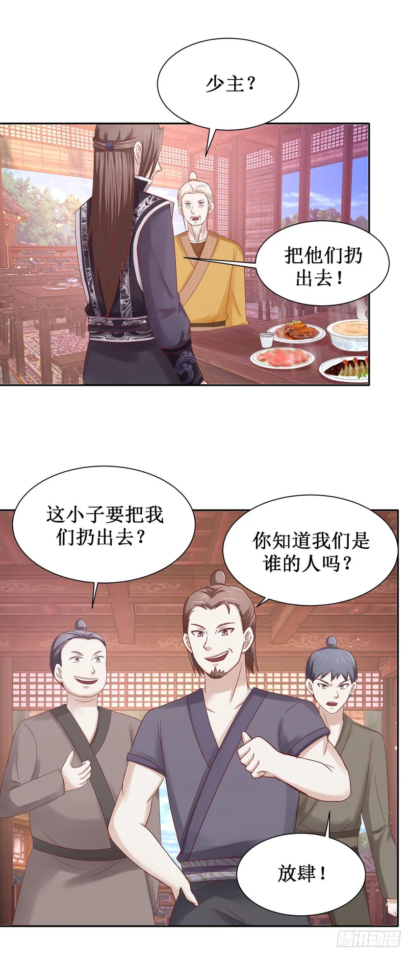 第65话 第8页