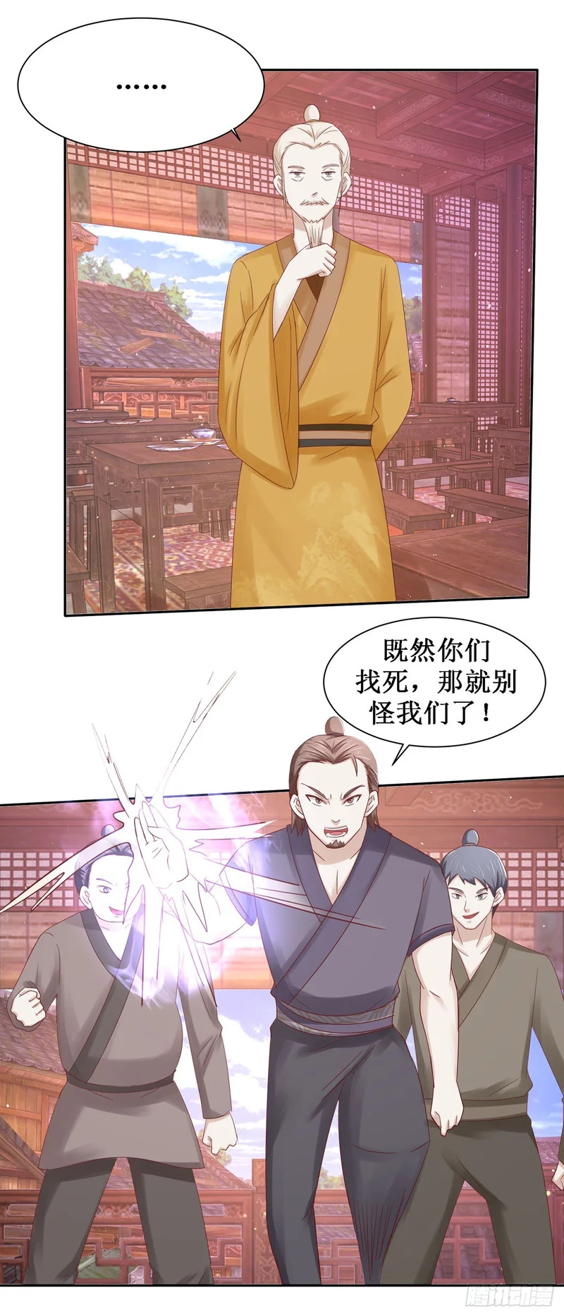 第65话 第9页