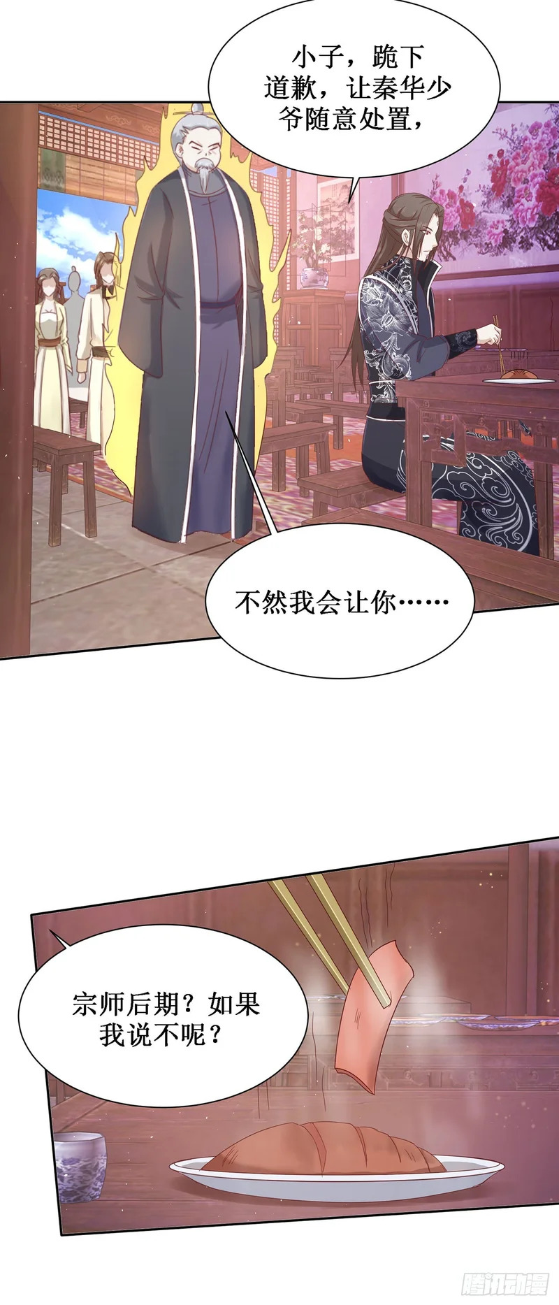 第65话 第16页