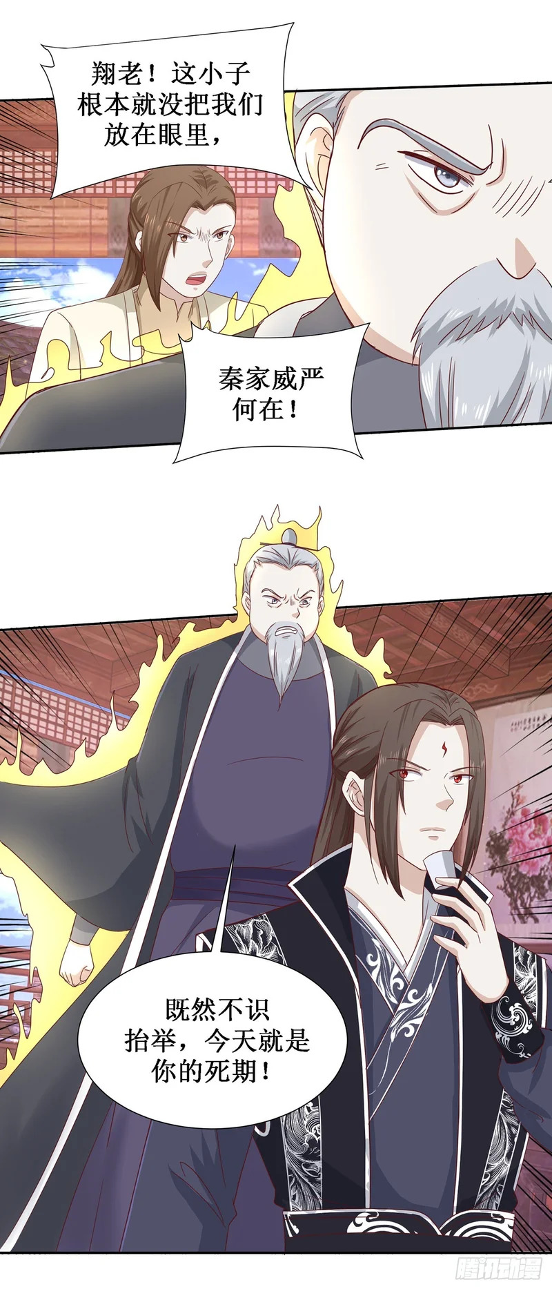 第65话 第17页