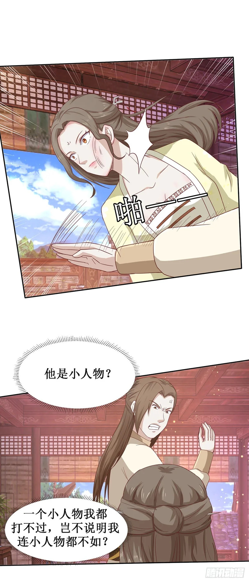 第65话 第19页