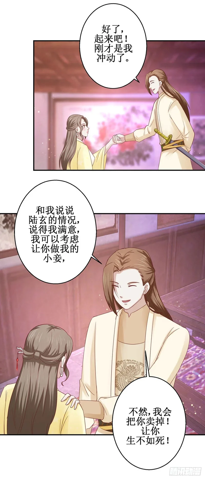 第66话 第1页