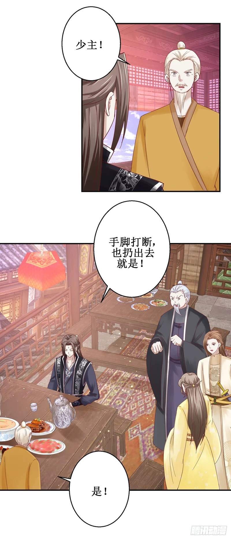 第66话 第3页