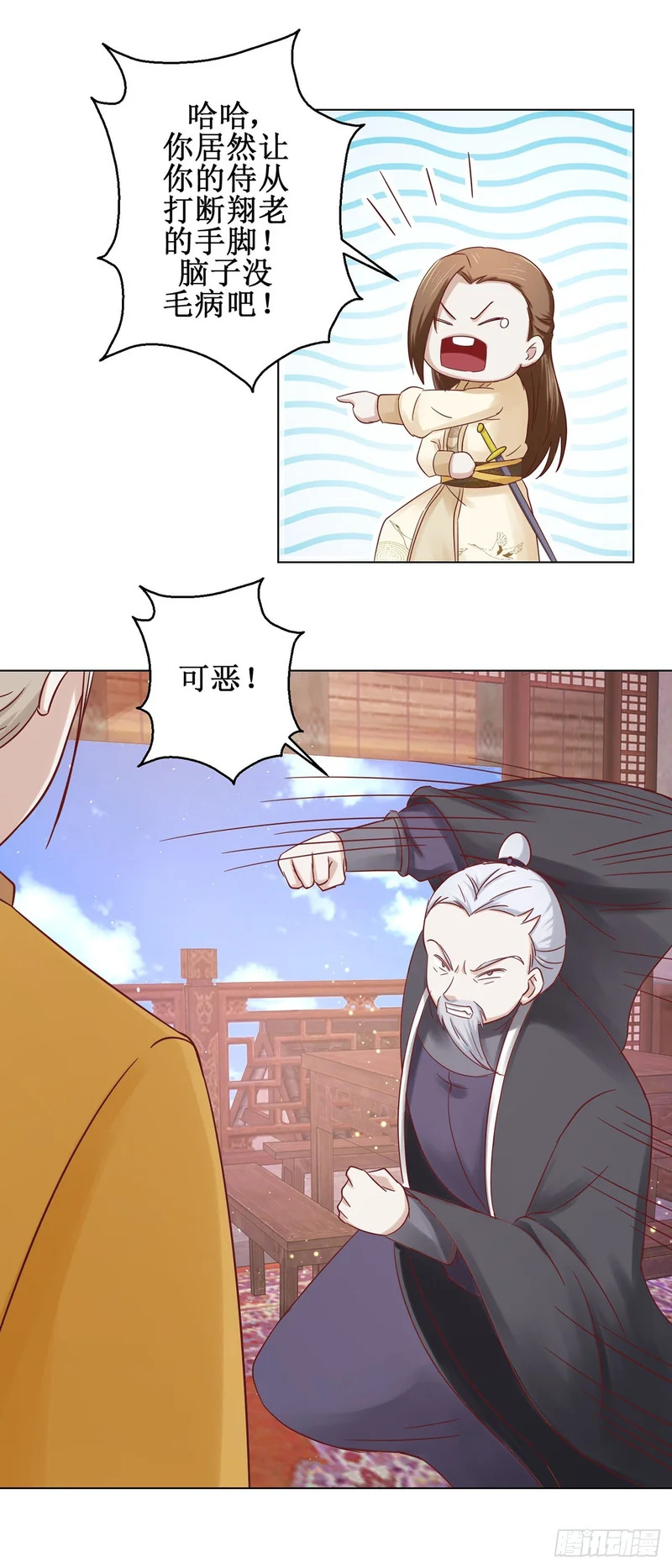 第66话 第4页