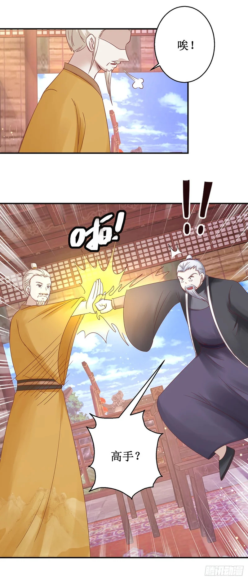 第66话 第5页