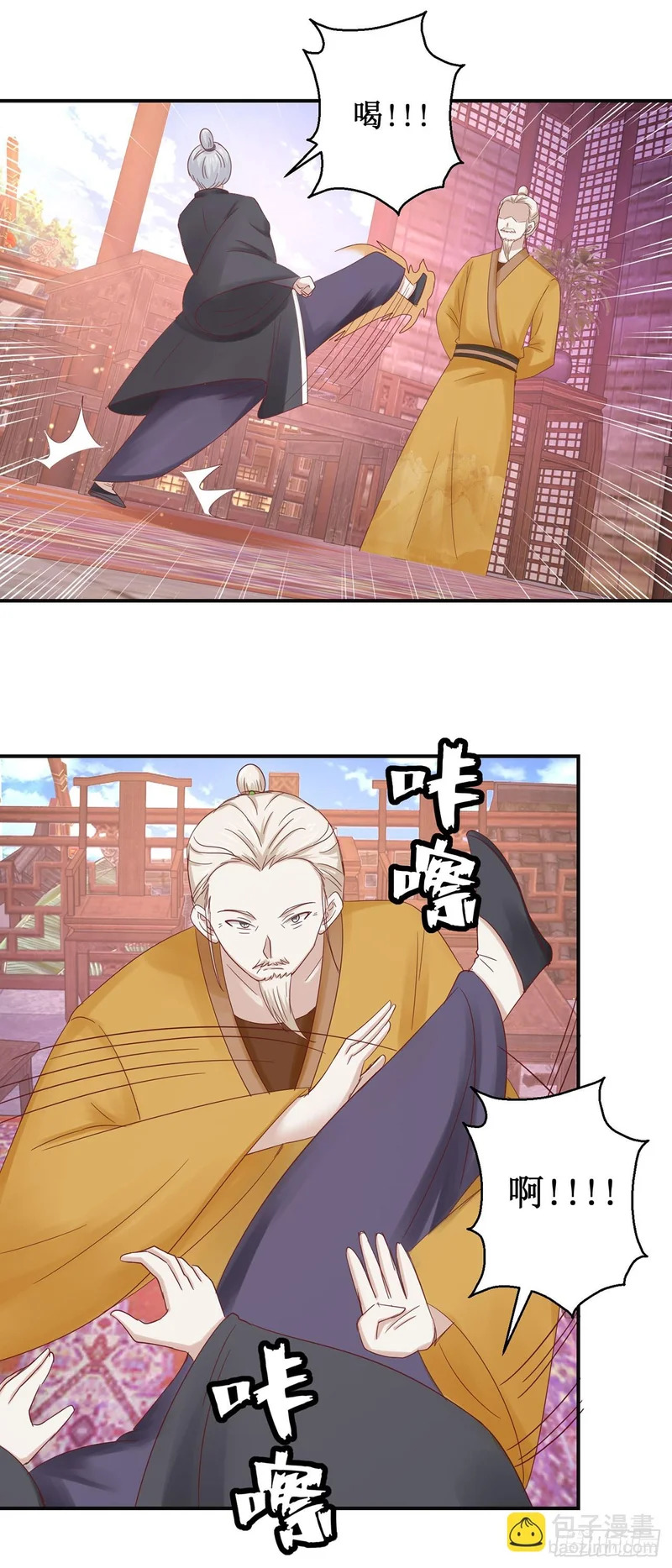 第66话 第6页