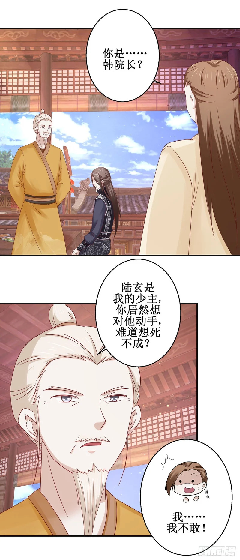 第66话 第8页