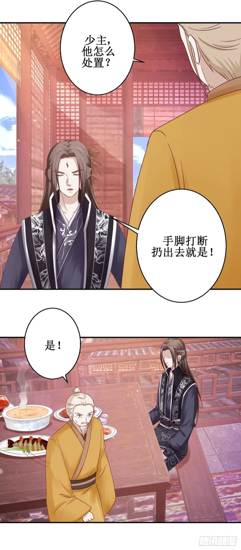 第66话 第9页