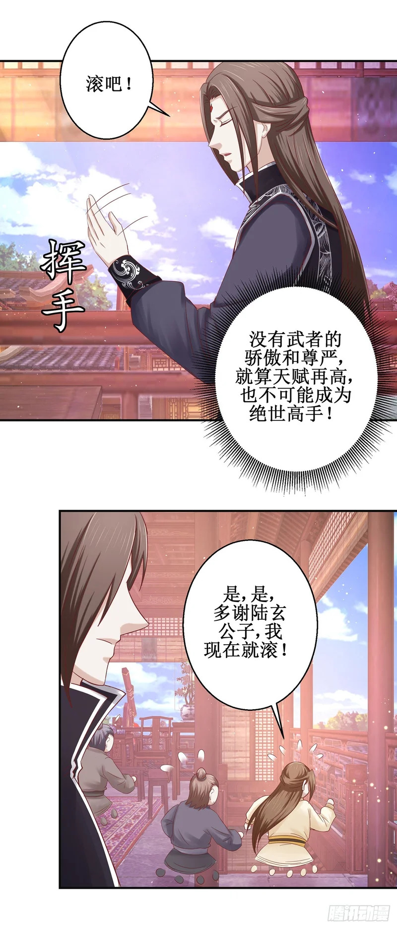 第66话 第11页