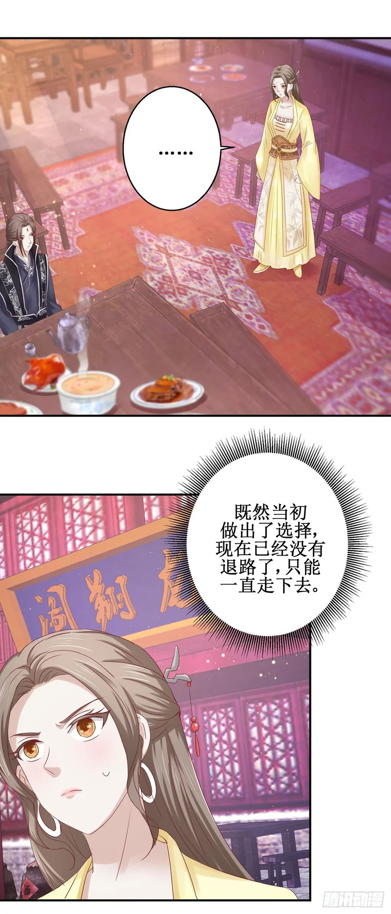 第66话 第12页