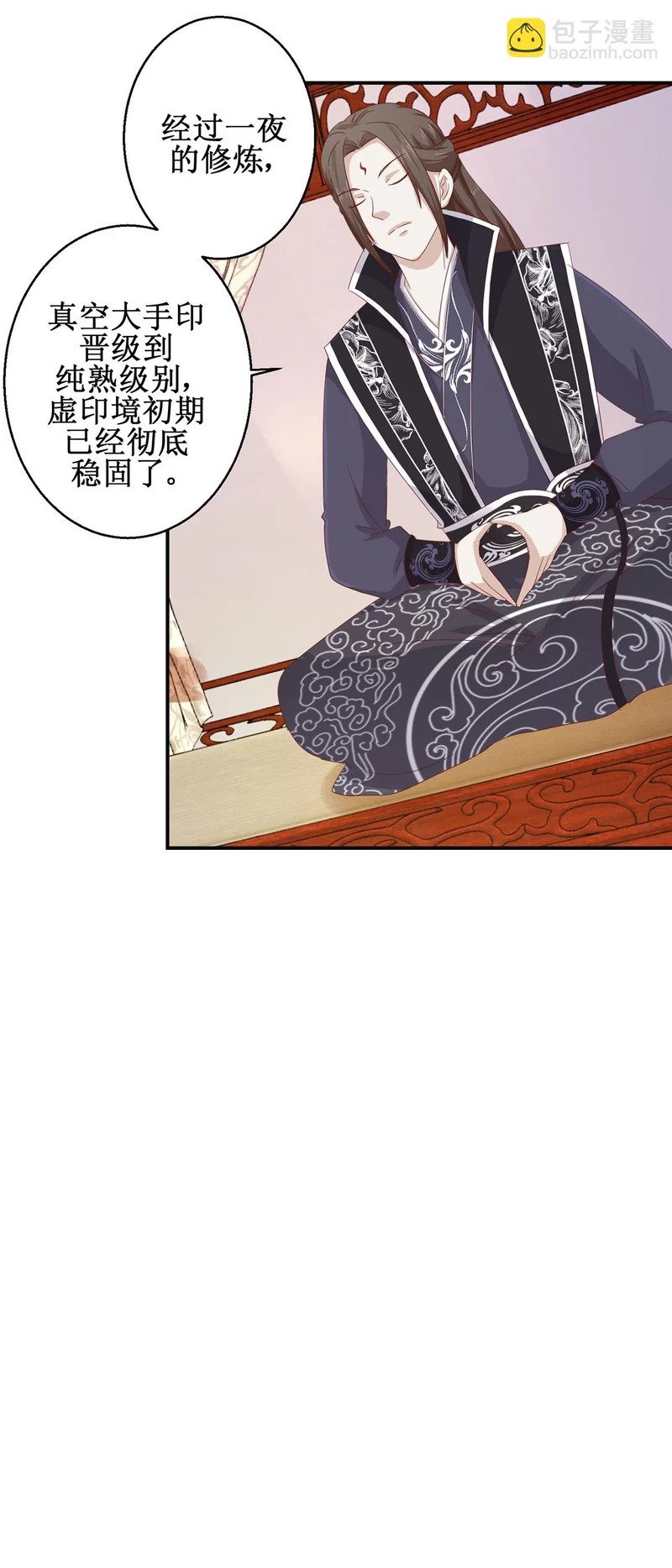 第66话 第15页