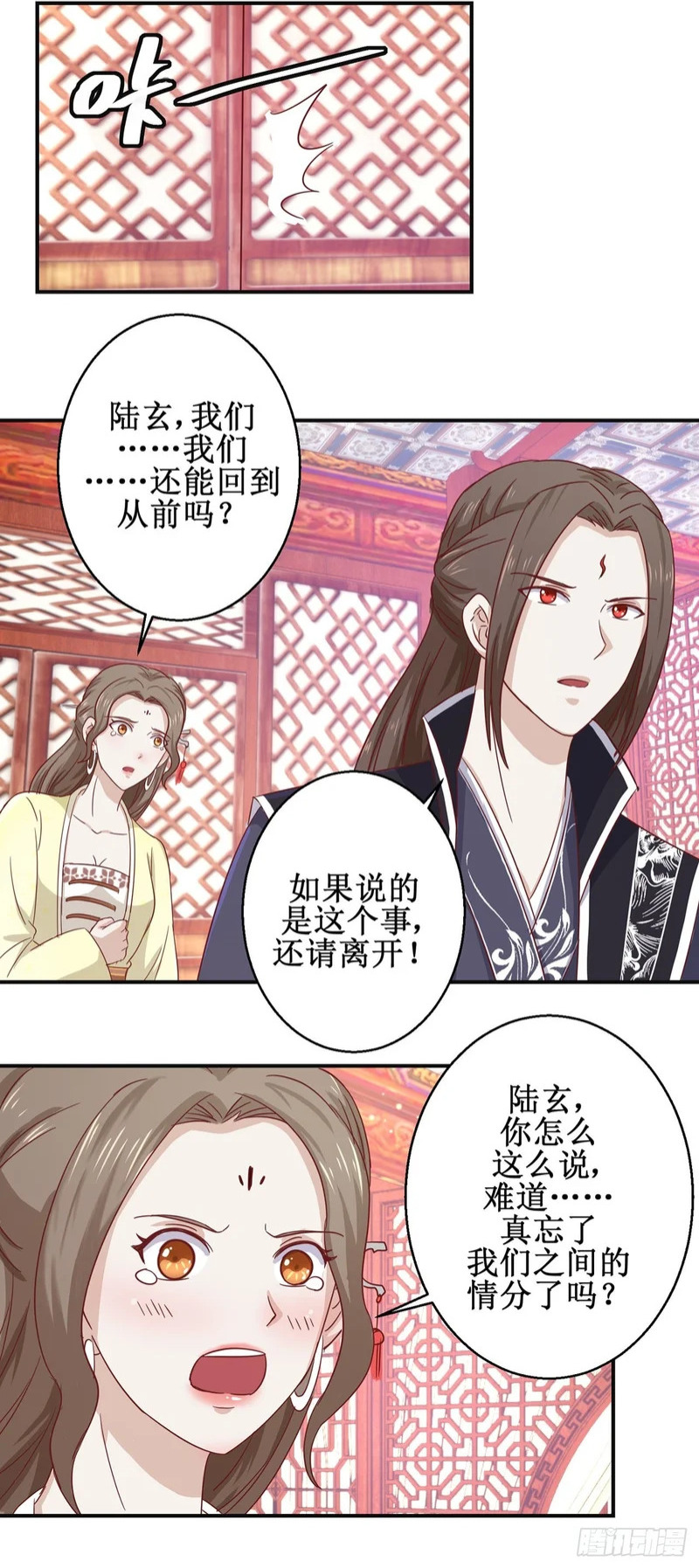 第67话 第2页