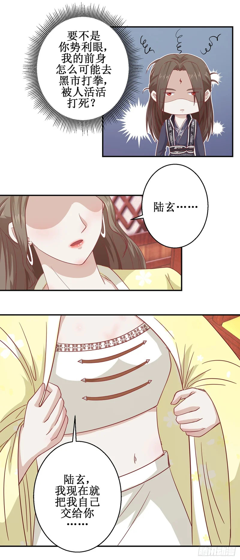 第67话 第3页
