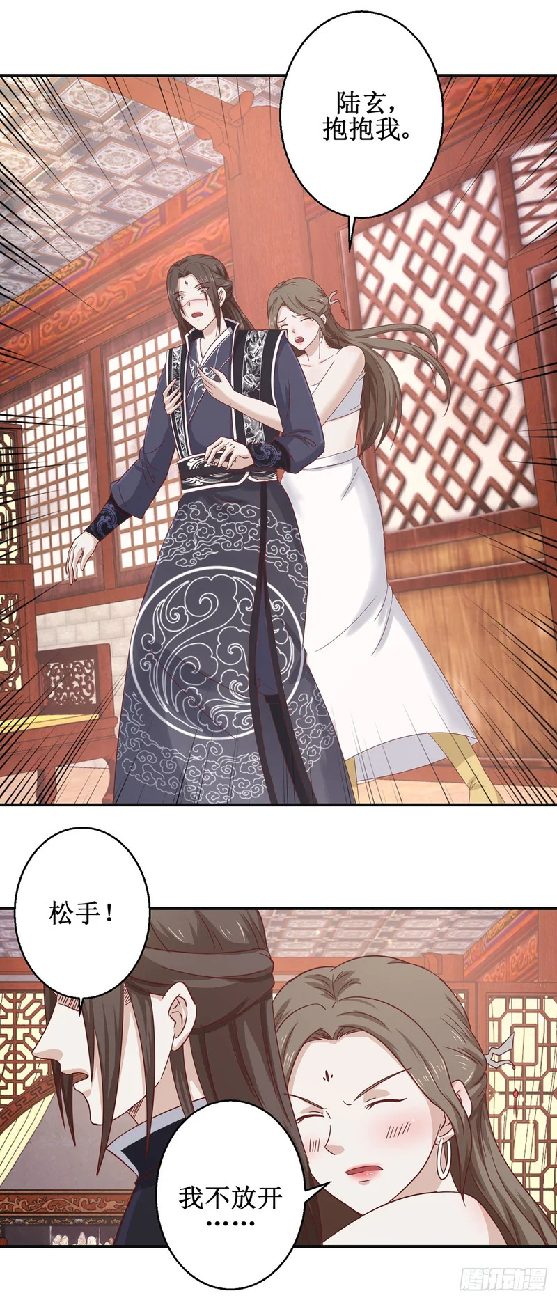 第67话 第4页