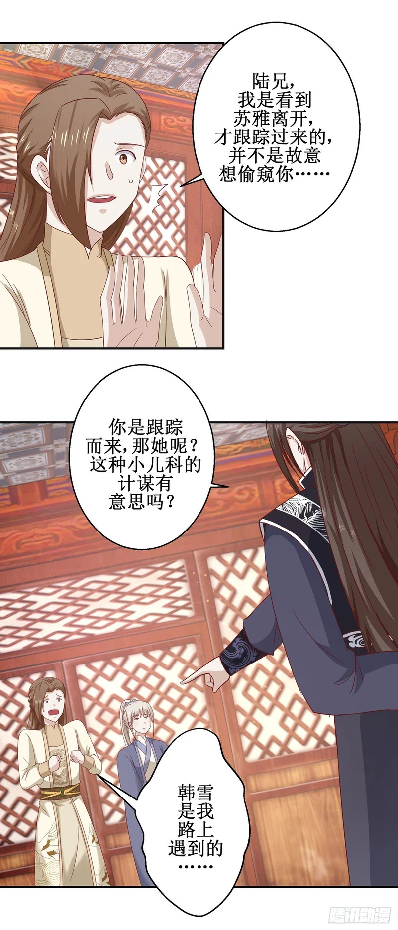 第67话 第7页