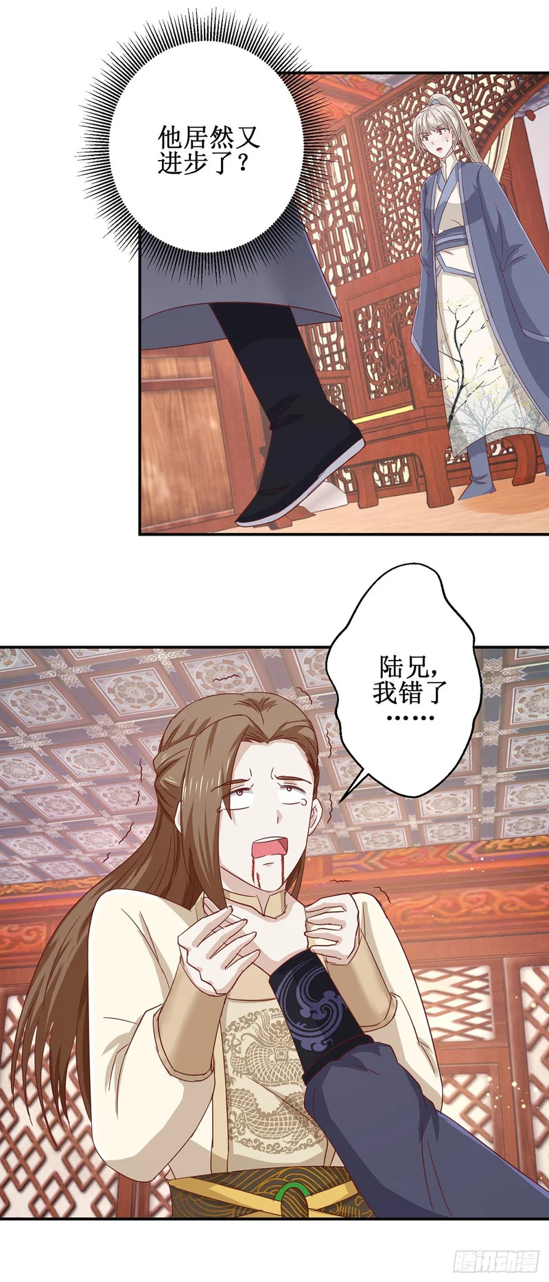 第67话 第9页
