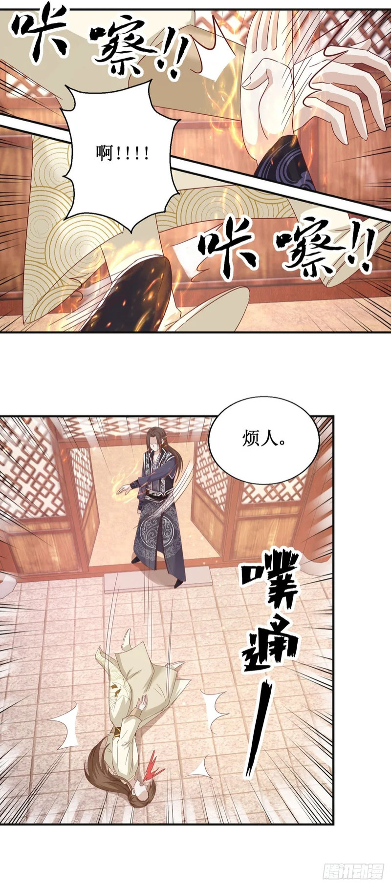 第67话 第10页