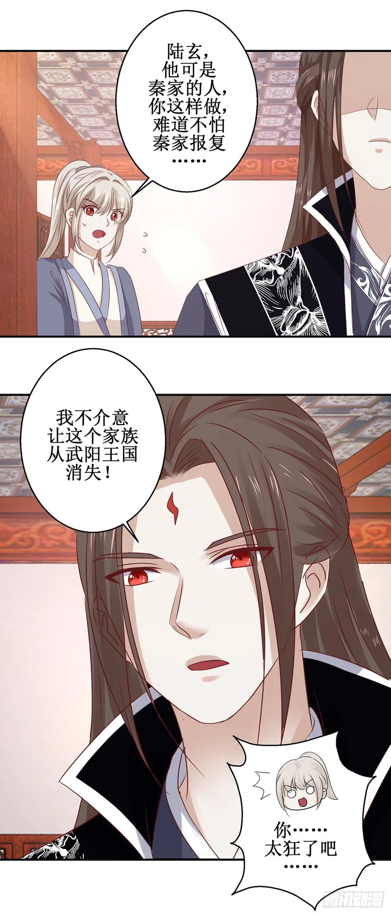 第67话 第11页