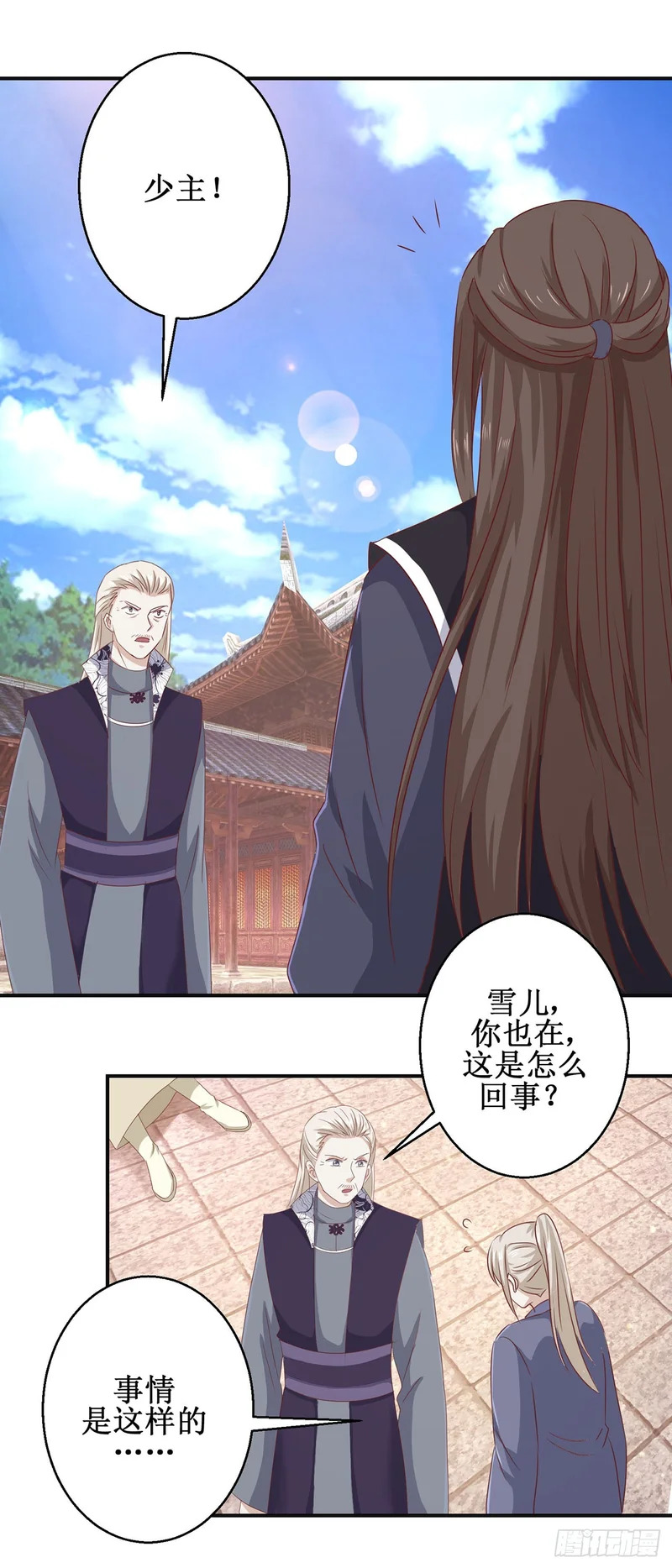 第67话 第12页