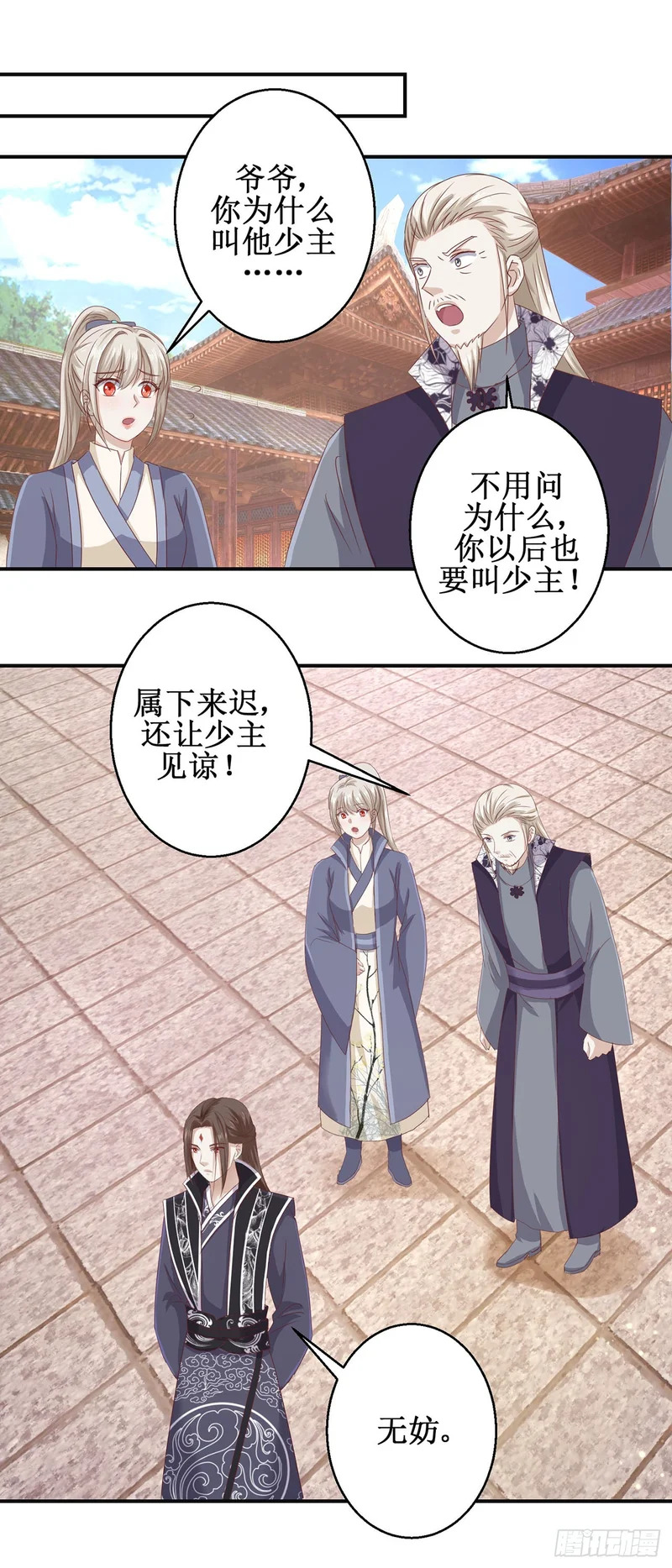第67话 第13页
